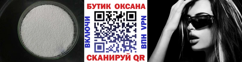 гидра ТОР  Данилов  БУТИРАТ оксибутират 