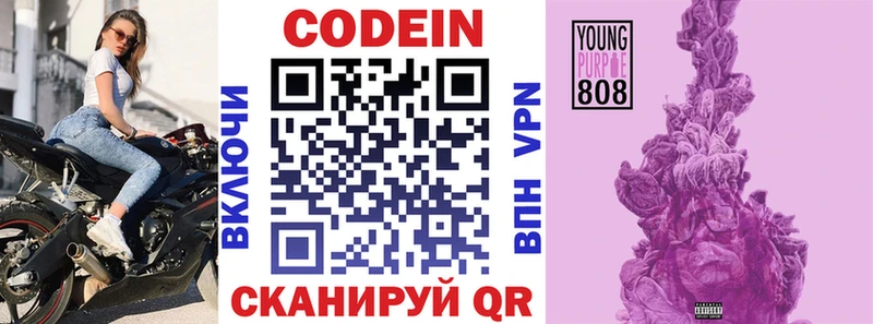 Кодеиновый сироп Lean напиток Lean (лин)  магазин  наркотиков  Данилов 