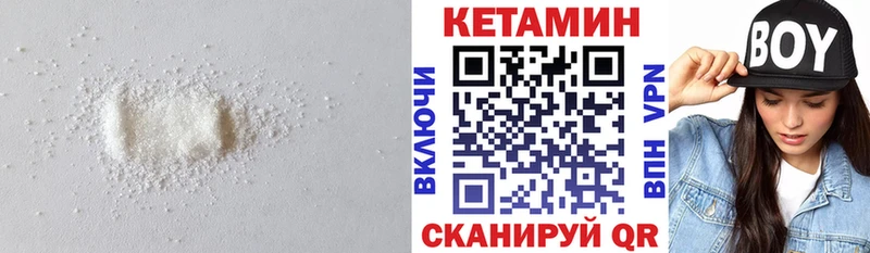 Кетамин VHQ  darknet какой сайт  Данилов 