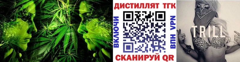 блэк спрут как зайти  где найти наркотики  Данилов  Дистиллят ТГК вейп с тгк 